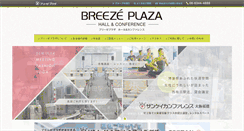 Desktop Screenshot of breeze-plaza.com