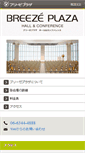 Mobile Screenshot of breeze-plaza.com