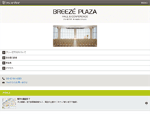 Tablet Screenshot of breeze-plaza.com